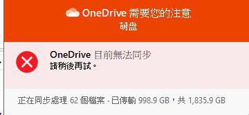 Onedrive