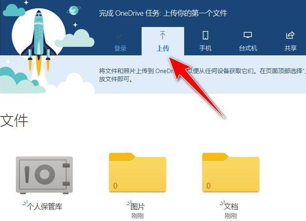 OneDrive