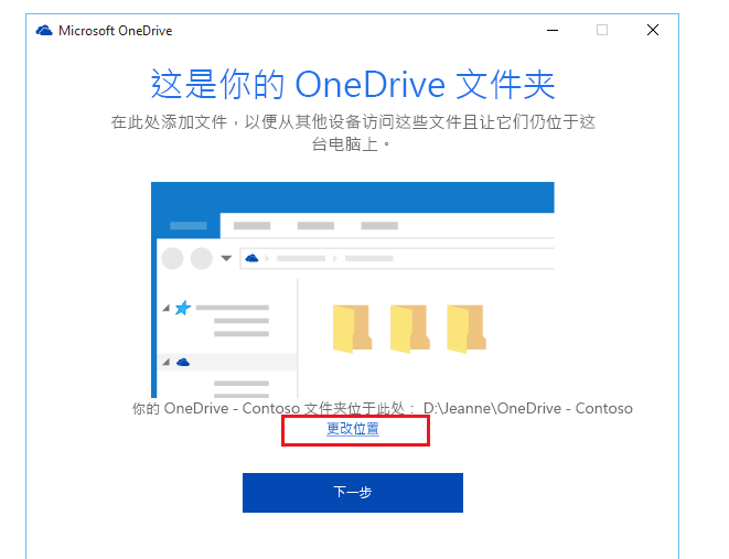 OneDrive