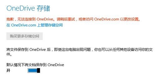 onedrive